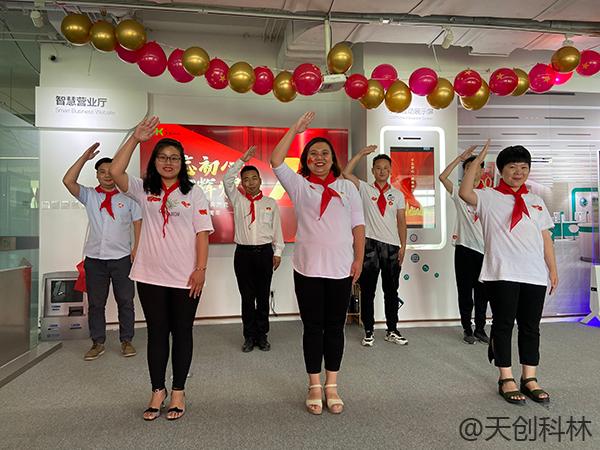 北京天創(chuàng)科林召開慶祝中國(guó)共產(chǎn)黨成立100周年主題活動(dòng)