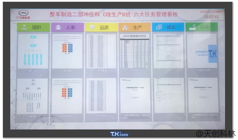 觸摸一體機應用在車間有哪些好處？