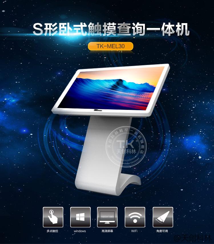 觸摸查詢一體機(jī)有哪些特點(diǎn)？